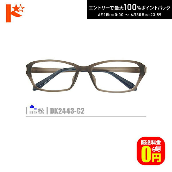 Rakuten - エントリーしてポイント5倍！6/11の1:59まで♪松ネコメガネ【DK2443-C2】（セルフレーム+薄型レンズ+メガネ拭き+ケース付き）グレー系※素材の特性上、顔幅の調整はできません。