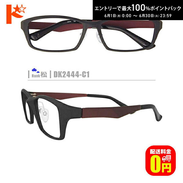 Rakuten - エントリーしてポイント5倍！6/4の20時から♪松ネコメガネ【DK2444-C1】（セルフレーム+薄型レンズ+メガネ拭き+ケース付き）黒系※素材の特性上、顔幅の調整はできません。