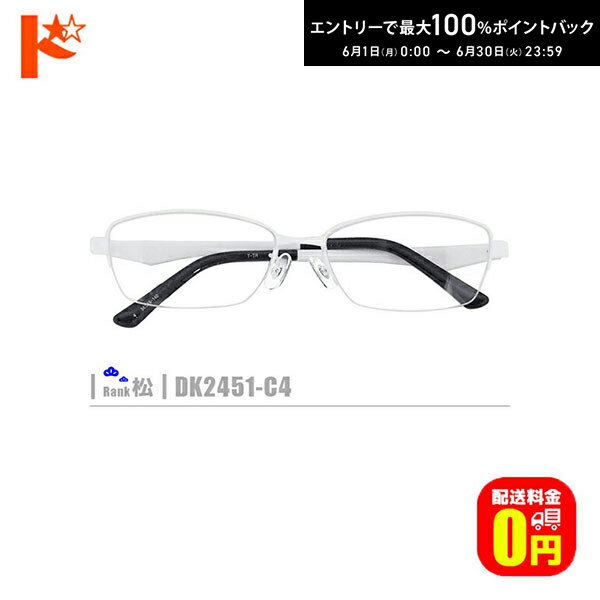 DIOR - 先着順！最大400円OFFクーポンは6/3の23:59まで♪松ネコメガネ【DK2451-C4】（メタルフレーム+薄型レンズ+メガネ拭き+ケース付き）白系 ※素材の特性上、顔幅の調整は出来ません。