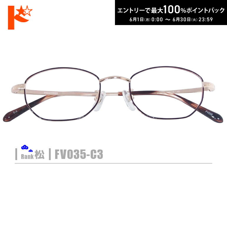 Rakuten - 先着順！最大400円OFFクーポンは6/3の23:59まで♪松ネコメガネ【FV035-C3】（メタルフレーム+薄型レンズ+メガネ拭き+ケース付き）ピンク系銀系茶系 ※レンズの縁はクリムゾンレッドになります。