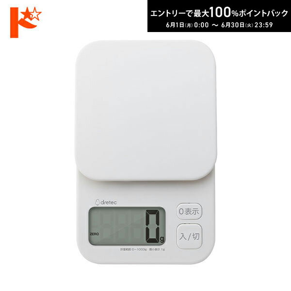 Rakuten - エントリーしてポイント5倍！6/11の1:59まで♪デジタルスケール トルテ 1kg/1g KS-632WT ホワイト キッチン はかり シンプル ドリテック KS-605後継品