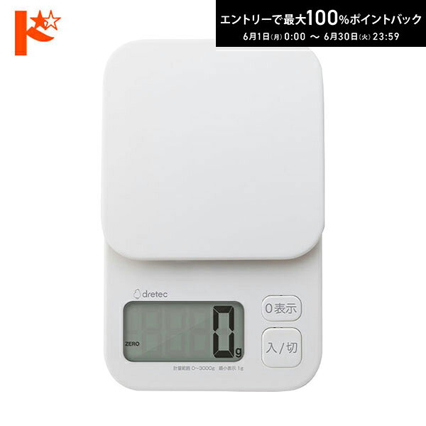 Rakuten - エントリーしてポイント5倍！6/11の1:59まで♪デジタルスケール トルテ 3kg/1g KS-832WT ホワイト キッチン はかり シンプル ドリテック KS-805後継品