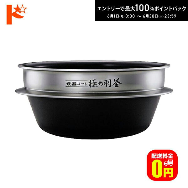 Rakuten - エントリーしてポイント5倍！6/11の1:59まで♪【送料無料】象印 炊飯ジャー用内釜 B486 内なべ 炊飯ジャー用 替え内釜 交換用内釜 内鍋