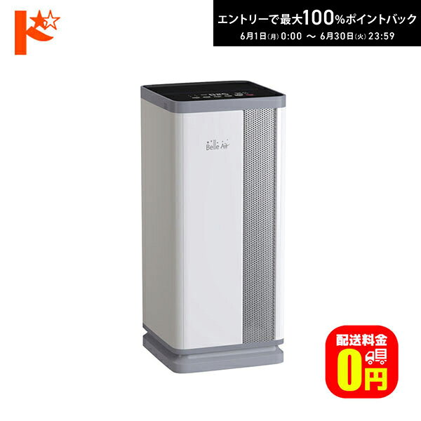 Rakuten - エントリーしてポイント5倍！6/4の20時から♪【送料無料】BelleAir ベルエール 空気清浄機 BA-600
