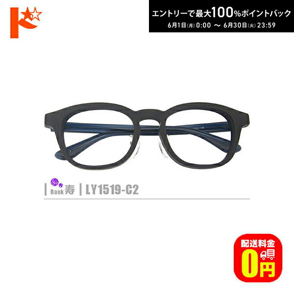 Rakuten - 【送料無料】寿ネコメガネ【LY1519-C2】（鼻パッド付セルフレーム+1.60非球面薄型レンズ+メガネ拭き+ケース付き）黒系