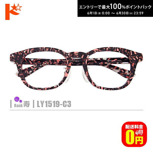 Rakuten - エントリーしてポイント5倍！6/11の1:59まで♪【送料無料】寿ネコメガネ【LY1519-C3】（鼻パッド付セルフレーム+1.60非球面薄型レンズ+メガネ拭き+ケース付き）柄系黒系ピンク系