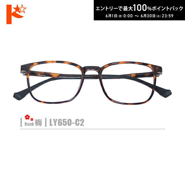 Rakuten - エントリーしてポイント5倍！6/11の1:59まで♪梅ネコメガネ【LY650-C2】（セルフレーム+薄型レンズ+メガネ拭き+ケース付き）柄系※素材の特性上、顔幅の調整はできません。