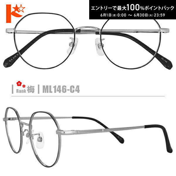 Rakuten - 最大100%ポイントバック！6/30の23:59まで♪梅ネコメガネ【ML146-C4】（メタルフレーム+薄型レンズ+メガネ拭き+ケース付き）黒系シルバー系※素材の特性上、顔幅の調整はできません。※レンズ縁のカラーはブラックです。