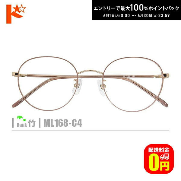 Rakuten - 最大100%ポイントバック！6/30の23:59まで♪竹ネコメガネ【ML168-C4】（メタルフレーム+薄型レンズ+メガネ拭き+ケース付き）ゴールド系ピンク系※レンズ縁のカラーはピンクです。