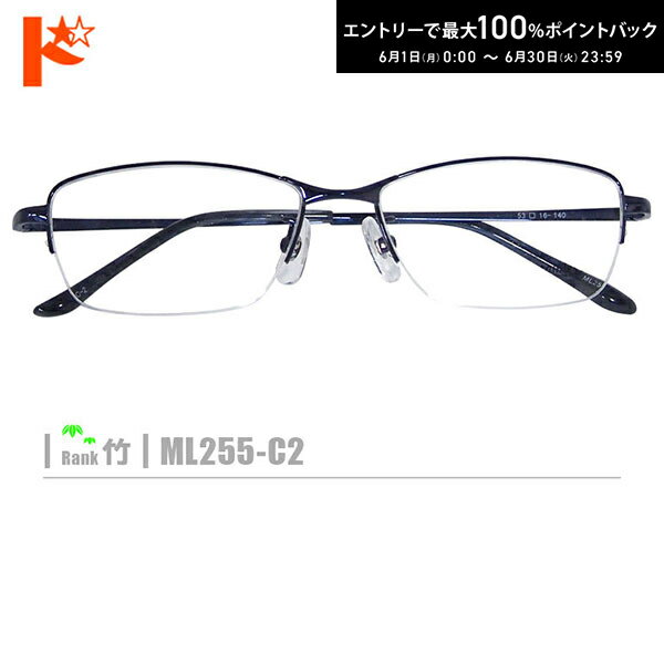 Rakuten - エントリーしてポイント5倍！6/11の1:59まで♪竹ネコメガネ【ML255-C2】（メタルフレーム+薄型レンズ+メガネ拭き+ケース付き）紺系ネイビー系※素材の特性上、顔幅の調整はできません。