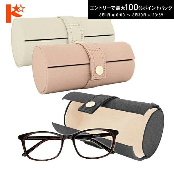 Rakuten - エントリーしてポイント5倍！6/11の1:59まで♪メガネケース ハードタイプ 全3カラー 70c131 青山眼鏡