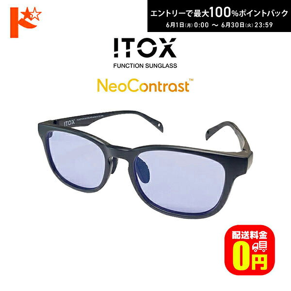 Rakuten - エントリーしてポイント5倍！6/11の1:59まで♪【送料無料】ITOX イトックス ネオコントラスト サングラス