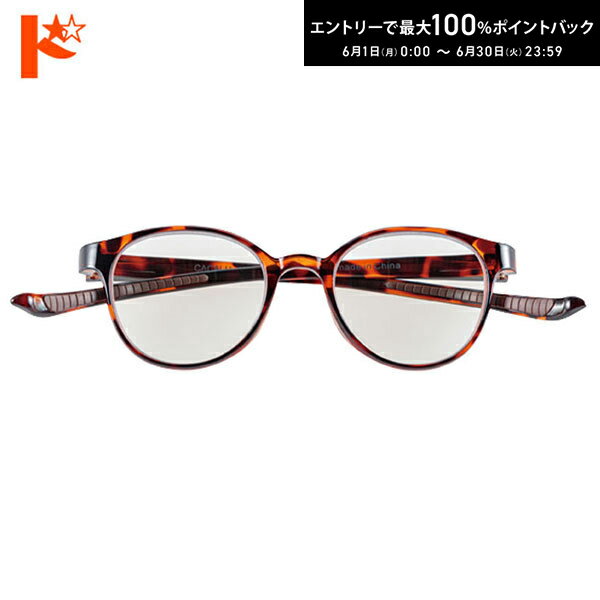 Rakuten - カカル 4816 デミブラウン 老眼鏡 おしゃれ 4956後継品