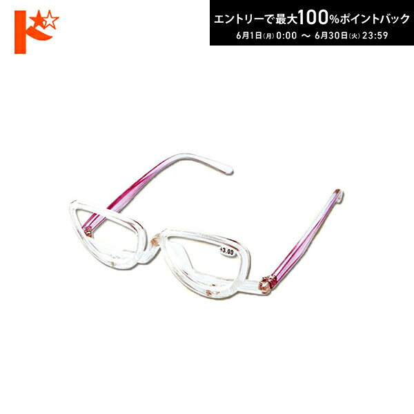 先着順！最大400円OFFクーポンは6/3の23:59まで♪メイクアップグラス(メイク専用既成老眼鏡) えんきん 老眼鏡 美容 メイクアップ