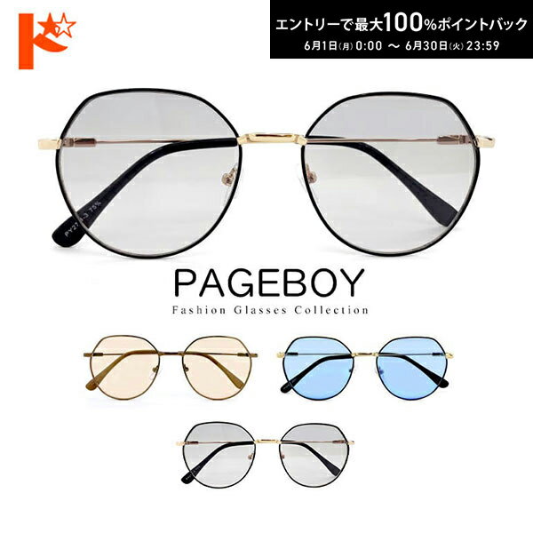 サングラス【PY2794】おしゃれ 全3色 UVカット付き UVカット率 99% メタルフレーム アイウェア カラーサングラス 人気 青山眼鏡