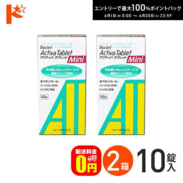最大100%ポイントバック！6/30の23:59まで♪【送料無料】アクティバタブレットミニ1...