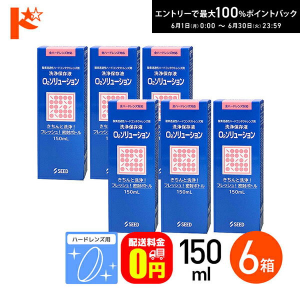 楽天市場】SEED（洗浄・保存液｜コンタクトレンズ・ケア用品）：医薬品