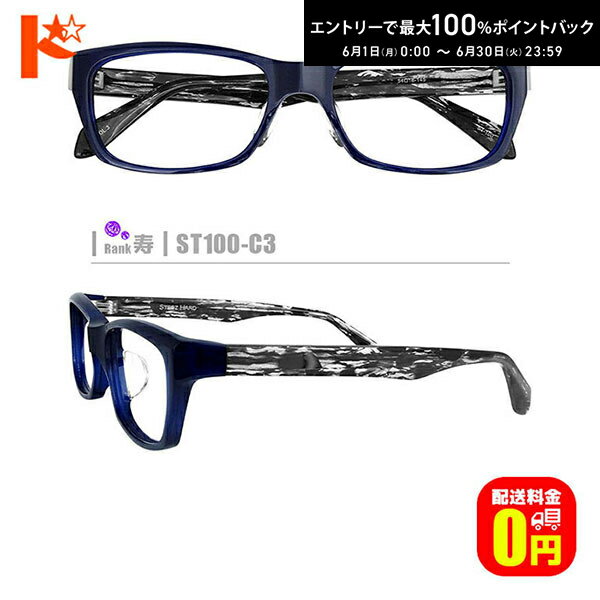 Rakuten - エントリーしてポイント5倍！6/4の20時から♪【送料無料】寿ネコメガネ【ST100-C3】（セルフレーム+1.60非球面薄型レンズ+メガネ拭き+ケース付き）青系