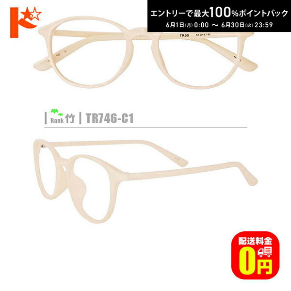 Rakuten - エントリーしてポイント5倍！6/11の1:59まで♪竹ネコメガネ【TR746-C1】（セルフレーム+薄型レンズ+メガネ拭き+ケース付き）白系ピンク系オレンジ系※素材の特性上、顔幅・奥行の調整は出来ません。