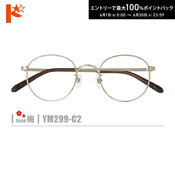 Rakuten - エントリーしてポイント5倍！6/11の1:59まで♪梅ネコメガネ【YM299-C2】（メタルフレーム+薄型レンズ+メガネ拭き+ケース付き）ゴールド系
