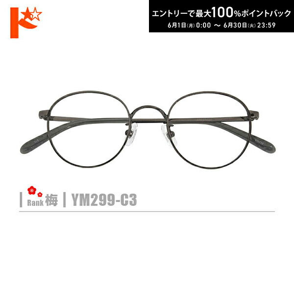 Rakuten - エントリーしてポイント5倍！6/4の20時から♪梅ネコメガネ【YM299-C3】（メタルフレーム+薄型レンズ+メガネ拭き+ケース付き）グレー系シルバー系