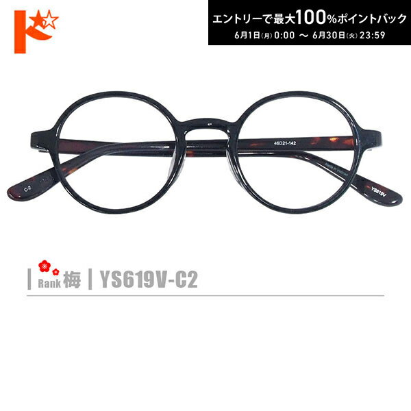 Rakuten - 梅ネコメガネ【YS619V-C2】（セルフレーム+薄型レンズ+メガネ拭き+ケース付き）黒系デミ系