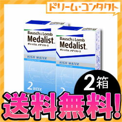 メダリスト2 2week 2箱 セット 1箱6枚入 コンタクトレンズ ボシュロム B&L 2週間使い捨てコンタクトレンズ 両目3ヶ月分 ネコポス　ネコポス送料無料