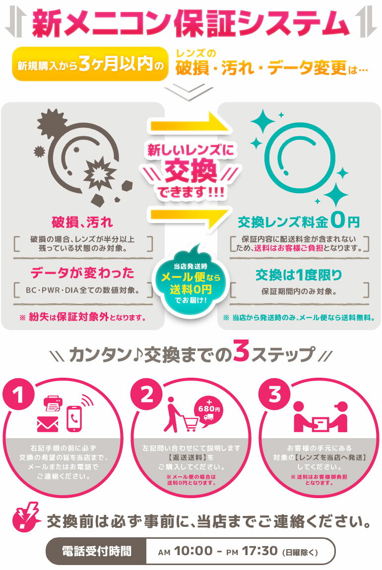 楽天市場 保証付 送料無料 メニコンソフトs プラス度数 長期装用 ソフトコンタクトレンズ 2枚入 遠視 ソフトエス メニコン ドリームコンタクト みんなのレビュー 口コミ 楽天市場 保証付 送料無料 メニコンソフトs プラス度数 長期装用 ソフトコンタクトレンズ 2枚入 遠視 ソフトエス メニコン ドリームコンタクト みんなのレビュー 口コミ