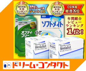 8位:【ポイント10倍！1/11(月)23：59まで】2009年 年間総合8位！20...