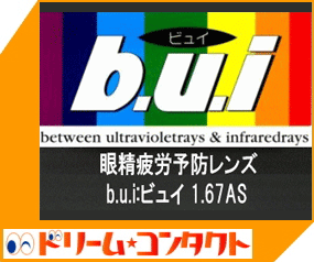 �ڥ��ץ�����b.u.i�ʥӥ奤�����դ�1.67����̡�̵����2��1��