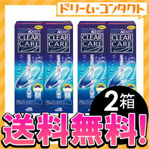 【送料無料】AOセプトクリアケアバリューパック 360ml×2 2箱セット チバビジョン エーオーセプト