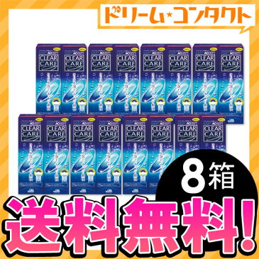 【送料無料】AOセプトクリアケアバリューパック 360ml×2 8箱セット チバビジョン エーオーセプト