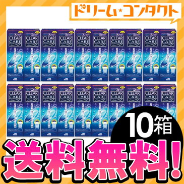 【送料無料】AOセプトクリアケアバリューパック 360ml×2 10箱セット チバビジョン エーオーセプト