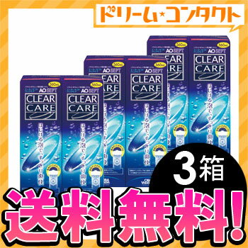 【送料無料】AOセプトクリアケアバリューパック 360ml×2 3箱セット チバビジョン エーオーセプト