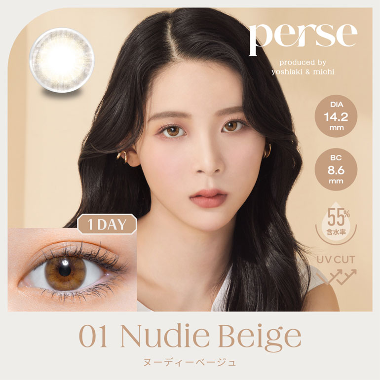 【送料無料】パース perse 10枚入 8箱セット / 1日使い捨て 1day カラコン 度あり 度なし UVカット うるおい 高含水率 シード SEED よしミチ よしあき ミチ ナチュラル 透け感 ニュアンス