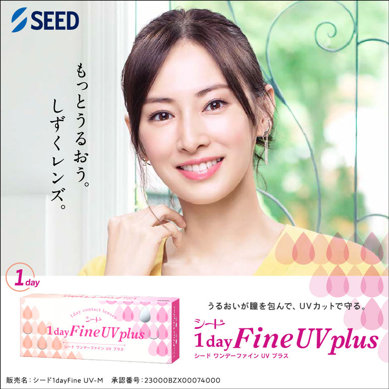 最大100%ポイントバック！9/30の23:59まで♪ワンデーファインUVプラス 30枚入 1箱 1日使い捨て 1day 【送料無料】 dreamcl-10014957 ドリームコンタクト サンプル画像3