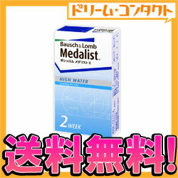 メダリスト2 コンタクトレンズ 2week 1箱 1箱6枚入 ボシュロム B&L 2週間使い捨てコンタクトレンズ 片目3ヶ月分 ネコポス ネコポス送料無料