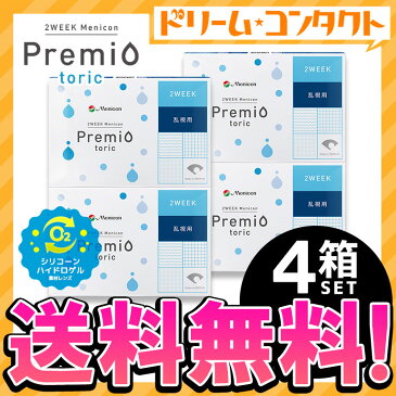 【送料無料】2ウィークメニコンプレミオトーリック 1箱6枚入 4箱セット メニコン / 2週間使い捨てコンタクトレンズ 乱視用【2week】