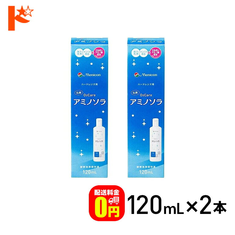 関連キーワード ドリコンアミノソラ 120ml 対象レンズ ： ハードコンタクトレンズ 内容量 ： 120ml 主成分 ：陰イオン界面活性剤、非イオン界面活性剤、タンパク分解酵素 処理時間 ： 4時間以上 輸入販売元 ： 株式会社 メニコン 区分 ： 医薬部外品