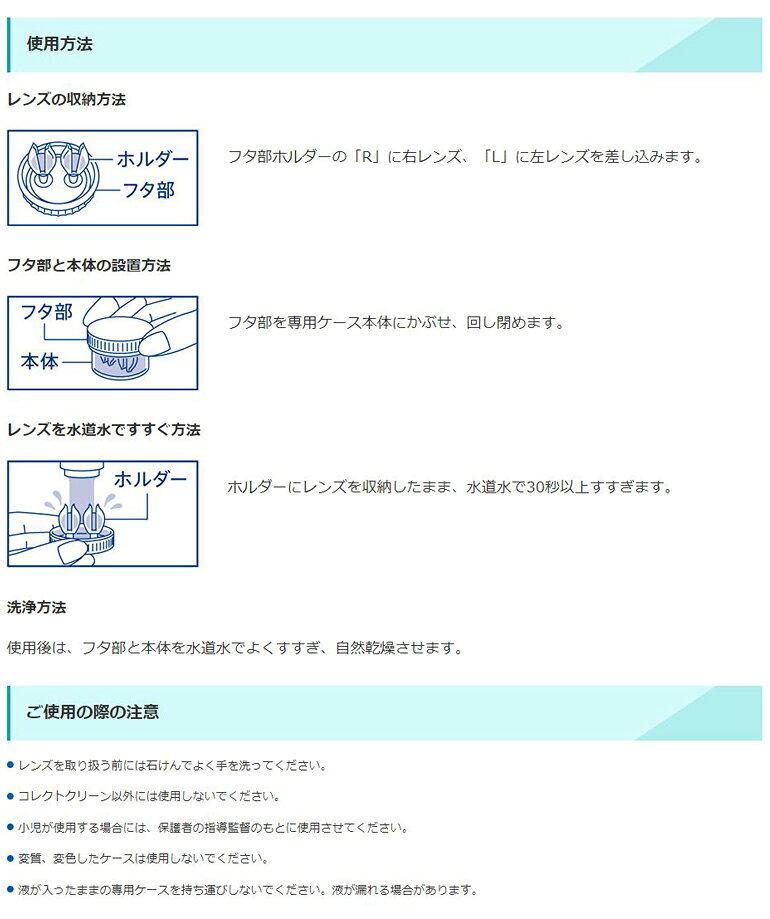 ドリームコンタクトのP5倍キャンペーン！9/1の9:59まで※要エントリー※コレクトクリーン 専用レンズケース 1個 酸素透過性 ハードコンタクトレンズ用 タンパク洗浄液 ハードレンズ用 洗浄 タンパク除去 強力洗浄 つけ置きタイプ コンタクト コンタクトレンズ ケア用品 消毒 洗浄｜アングル2