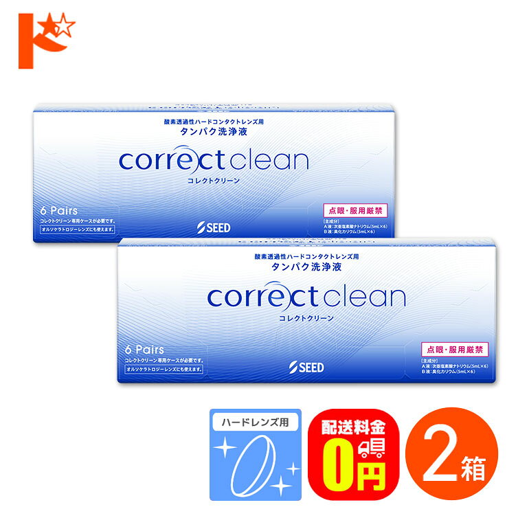 ※専用ケースは別売りです※ ▼　専用レンズケースはこちら　▼ 関連キーワード ドリコン コレクトクリーン 6ペア 酸素透過性 ハードコンタクトレンズ用 タンパク洗浄液 ハードレンズ用 洗浄 タンパク除去 強力洗浄 つけ置きタイプ タンパク汚れ 除菌効果 ハードレンズケア シード SEED コンタクト コンタクトレンズ ケア用品 洗浄液 保存液 消毒 洗浄 ハードコンタクト用製品詳細 用途 酸素透過性ハードコンタクトレンズのタンパク除去・洗浄 コレクトクリーン 6ペア 内容：6ペア(A液：5mL×6本　B液：5mL×6本) 用途：酸素透過性ハードコンタクトレンズのタンパク除去・洗浄 区分：医薬部外品 JAN：4961243542404 製造販売元：株式会社シード 広告文責：インターオプチカル（TEL：022-211-6788） ※当店は改正薬事法に基づいた法令遵守体制を実践しています。 (「高度管理医療機器等販売業許可証」取得、「管理者」資格を2名取得、医療機器販売業の構造設備基準検査合格) 　 &nbsp; &nbsp; &nbsp;