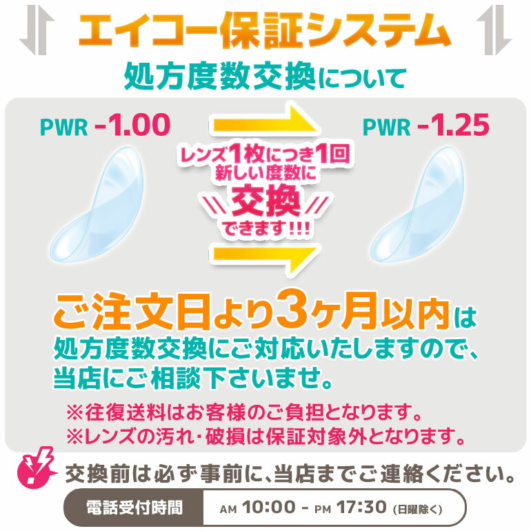 【送料無料】エスタージュEXタイプMF プラス度数 2枚セット / エイコー EIKO コンベンショナル ハードコンタクトレンズ ハードレンズ 遠近両用 えんきん マルチフォーカル 長期装用 連続装用可能レンズ 最長1週間 快適 3