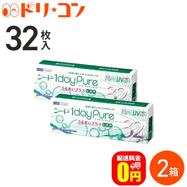 ワンデーピュアうるおいプラス 乱視用 2箱セット 1箱32枚入り SEED シード 使い捨てコンタクトレンズ ワンデー 1日使い捨て コンタクトレンズ 乱視用1日使い捨てコンタクトレンズ【1day pure】送料無料