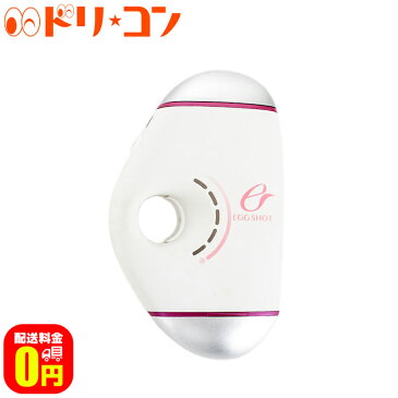 ◆現品限り◆【送料無料】絹女 KINUJO EGG SHOT 家庭用光脱毛器 EK001 IPL光方式 光美顔カートリッジ付 30万回照射 ムダ毛処理 KINUJO