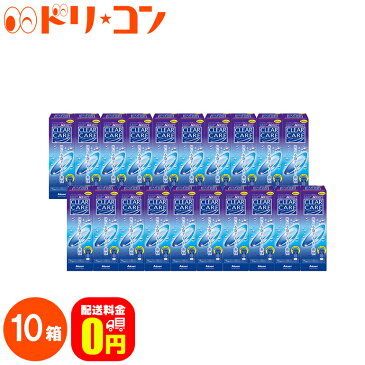 【送料無料】AOセプトクリアケアバリューパック 360ml×2 10箱セット チバビジョン エーオーセプト