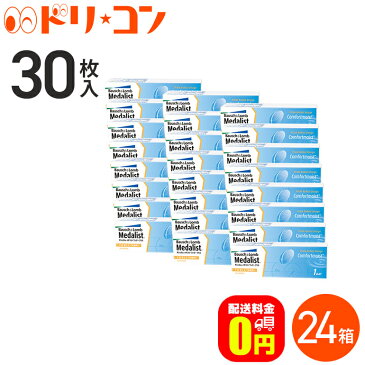 送料無料 メダリストワンデープラス 乱視用 24箱セット ボシュロム B&L / トーリック 1日使い捨てコンタクトレンズ【乱視】【1day】両目12ヶ月分