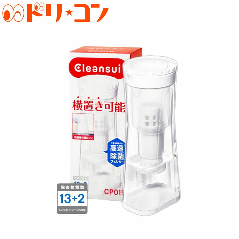 【エントリーでポイント10倍！3月28日1:59迄】浄水器 ポット クリンスイ ポット型浄水器 CP015-WT 三菱レイヨン Cleansui