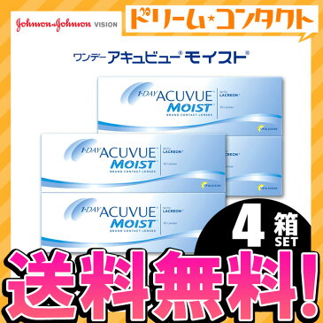 【送料無料】ワンデーアキュビューモイスト 4箱セット コンタクトレンズ 1日使い捨て ジョンソン&ジョンソン 1日使い捨てコンタクトレンズ ワンデー 使い捨てコンタクトレンズ【J&J】【1day】両目2ヶ月分