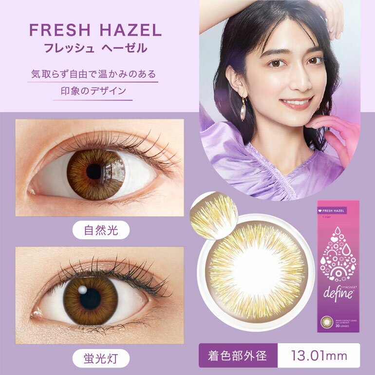 最大100%ポイントバック！12/31の23:59まで♪【送料無料】ワンデーアキュビューディファインモイスト フレッシュシリーズ 30枚入 4箱セット ジョンソン＆ジョンソン / 1日使い捨てカラーコンタクトレンズ カラコン 1day