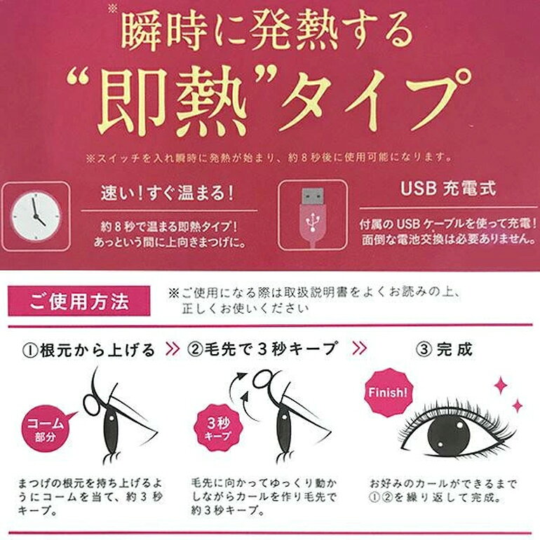 ドリームコンタクトのP5倍キャンペーン！9/1の9:59まで※要エントリー※在庫限り！ホットアイラッシュカーラー 即熱タイプ SPV71305 ホットビューラー 数量設定｜アングル2